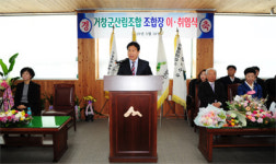 신뢰 바탕으로 조합장 역할 성실히 수행