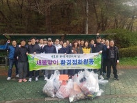 김해시도시개발공사， 환경지킴이의 날 환경정화