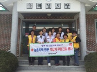 거창적십자병원， 가북면 우혜마을 의료봉사활동