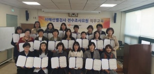 마산보건소 치매안심센터， 전수조사요원 직무 교육