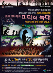 클래식 그림자극 감동ㆍ재미 가족 사랑 느껴요