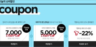 월간십일절, 핫 아이템 싸게 구입하고 슈퍼할인도 받고… 중복으로 깎자