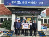 대한노인회 남해군지회 서면분회， 이웃돕기 성금 전달