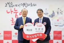 (유)상화도장개발， 적십자 100人 100만원 기부 1호
