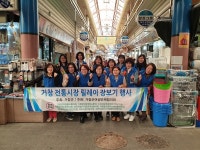 소비자교육중앙회거창군지회， 릴레이 장보기 참여