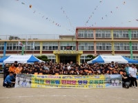 이작초, 이작 가족 어울림 한마당 명랑운동회 열려
