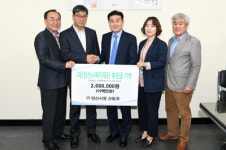 양산시청 산림과, 우수기관 포상금 전액 기부