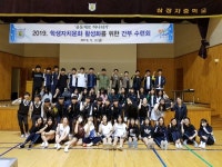 삼정자중, 공동체로 하나되는 간부수련회