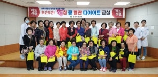 양산시 보건소， 심쿵혈관다이어트 교실 수료식