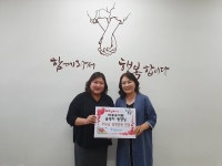 거제 소재 `미루ㆍ동그라미유치원`， 학대피해 아동 후원