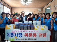 마산합포구 교방동 복지패밀리봉사회, 반찬 봉사