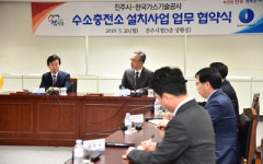 진주시， 수소충전소 설치 속도낸다