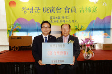 어려운 이웃돕기에 한마음 한뜻 모았죠