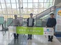경남종합사회복지관ㆍ두산중 봉사단， 생명존중 캠페인