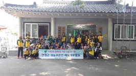 산청 귀농귀촌연합회， 금서면 수철경로당 봉사활동