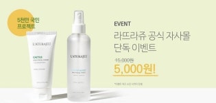지폐 한 장으로 구매 가능한 프로모션…이 같은 결정한 라뜨라쥬의 배경은