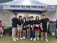 야로초, 진주남가람수학SW체험 부스 운영