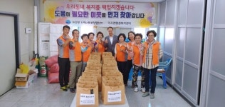 남해군 미조면지역사회보장협의체， 반찬배달 봉사