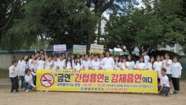 창녕군보건소, 흡연 및 강제흡연 예방 금연캠페인