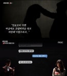 상대적 약자인 환자 괴롭혔나…유명의 향한 그루밍 성폭력 의혹