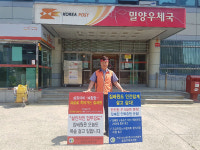 우체국 노사, 집배원 배달환경 놓고 갈등