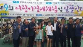 마산회원구 구암2동새마을문고， 어린이 경제체험 장터