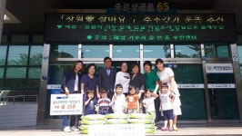 호계 공공형 가정어린이집 6개소， 마산 내서읍 백미 나눔