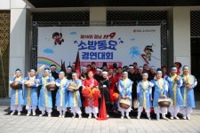 가남초, 가남 위더스 합창단 경남 119소방경연대회 대상 수상