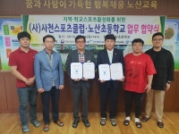 노산초, 스포츠클럽에 날개를 달다