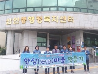 김해시 삼안동， 저소득 80세대 가스타임밸브 설치