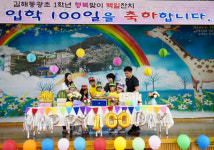 1학년 백일잔치 한 김해동광초