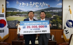 김해 미래 밝히는 데 힘 보태줘 감사합니다