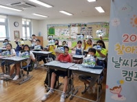 합천가야초, 기상캐스터가 되어보아요