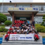 예술교육원 해봄, 도서벽지로 찾아가는 예술체험