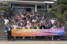 경남예총 양산지회장 등 제주도 문화탐방ㆍ워크숍