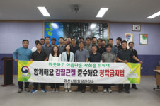 갑ㆍ을 상생하는 공정사회 구현 함께 노력