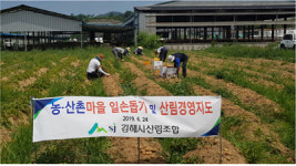 인구감소ㆍ고령화로 어려운 농촌 섬김 손