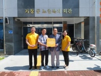 대한노인회 거창군지회， 치매극복 선도기관 지정