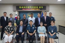 김해중부경찰서， 외사치안협력위원회 회의 개최
