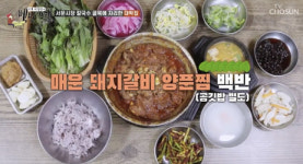 중독성 강해 평 남긴 식객 허영만의 백반기행이 찾은 메뉴는? 매운맛 단계별로