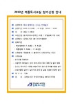 김해도서관, 여름독서교실 책과 함께하는 신나는 전래놀이 운영