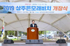 남해 상주은모래비치 손님 맞이 본격 돌입