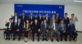 경남-전남, 국립난대수목원 유치 불붙다