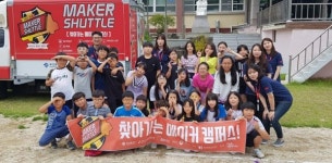 마천초, 찾아가는 무한상상실 메이커 교육