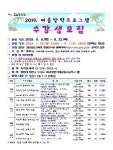 경상남도교육청 창원도서관, 여름방학프로그램 수강생 모집