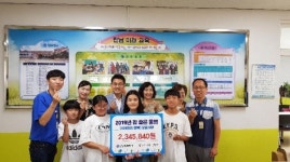 진남초, 100원의 행복 모금 나눔을 실천해요!