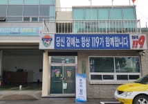 김해서부소방서， 관할 센터 내 119 무더위 쉼터 운영