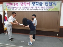 밀양시 무안면 행정복지센터, 장학금 전달