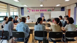 함안군보건소， 지역 주민 `출산ㆍ육아 동아리방` 운영