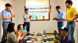 양산시 덕계동 지역사회보장협， 독거노인 생신잔치